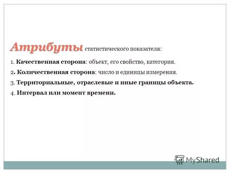 Быть не такие показатели