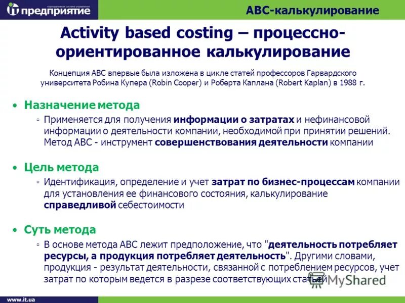 Авс метод учета. Метод activity based costing (авс). метод abc в управленческом учете. метод abc затраты. авс метод учета затрат.