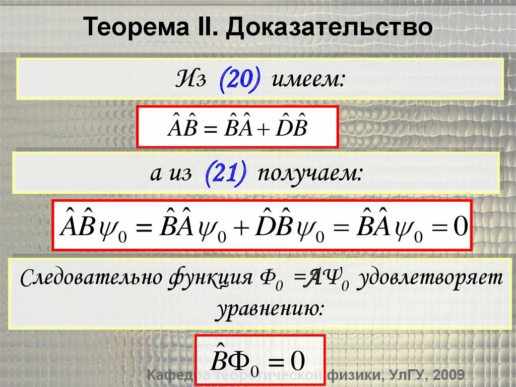 Показать что функция y удовлетворяет уравнению. Доказательство следовательно. показать что функция удовлетворяет уравнению.