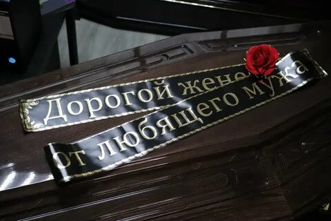 Похороны надписи
