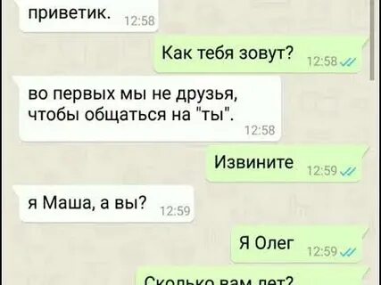 Как проверить парня