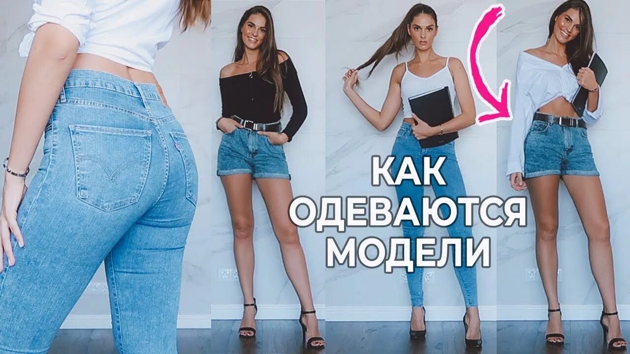 Alinacharova модель. Лайфхаки моделей. Alinacharova горячие. Alinacharova Инстаграм. Том что каждая модель