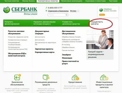 Сбербанк избербаш график
