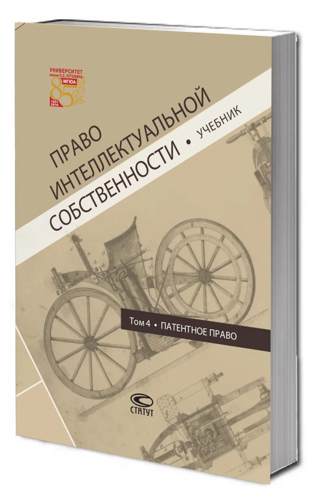 Интеллектуальное право учебник. Авторское право учебник. Право интеллектуальной собственности учебник. Новоселова право интеллектуальной собственности. Книги по АВТОРСКОМУ праву.