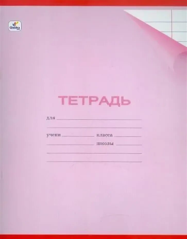 Учебник иностранного языка. Выкладка канцтоваров. Книжный магазин тетрадь. Канцелярия для офиса. Полки для канцтоваров для магазина.
