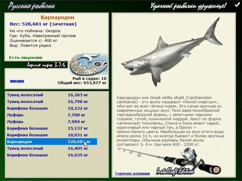 Русская рыбалка 3 7 4 Куба МВ. Русская рыбалка 3 Куба. Рыбалка 3 Куба. Русская рыбалка 374 Куба.