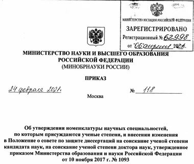 Указ 128 от 1.08