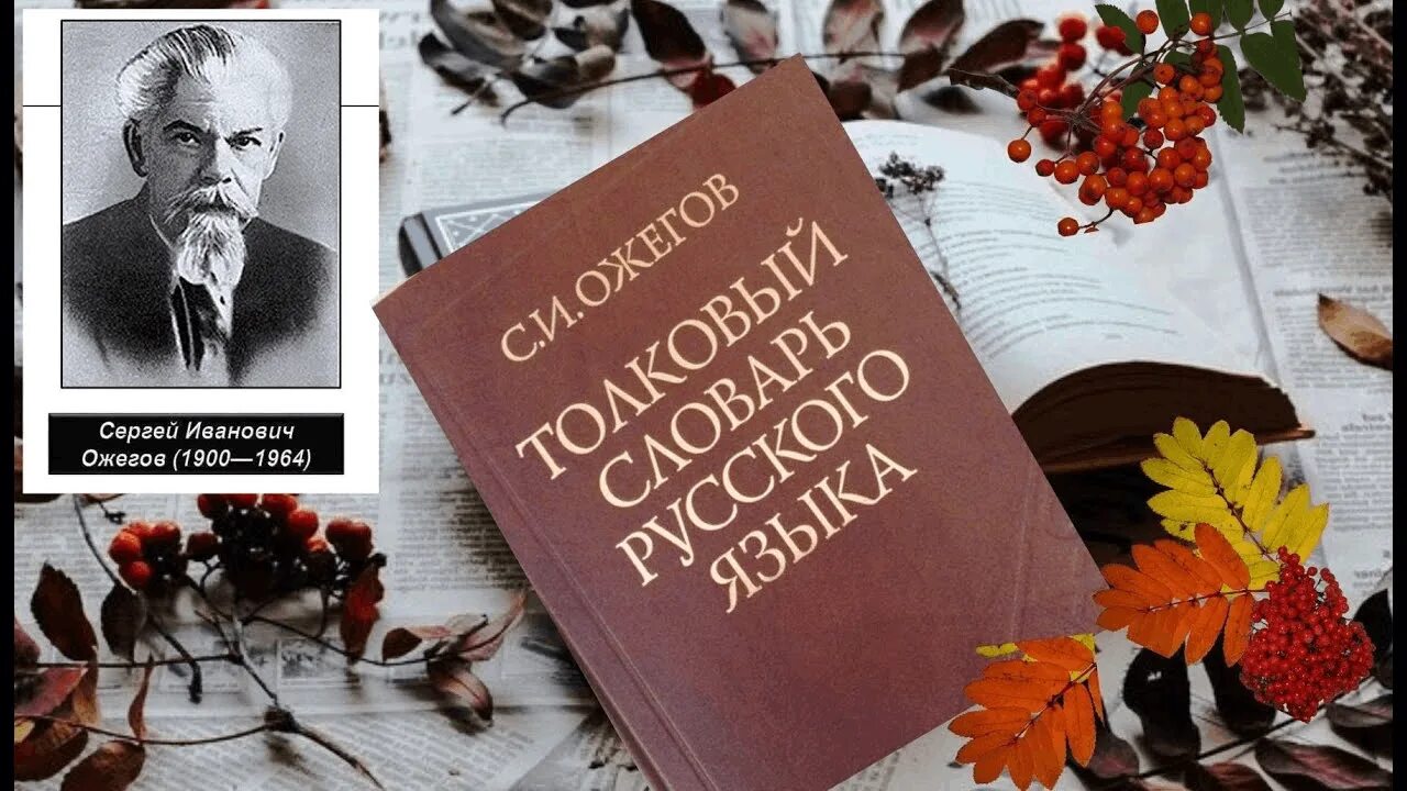 Всероссийский день культуры речи. Всероссийский день культуры речи. Всероссийский день культуры речи. Всероссийский день культуры речи. Всероссийский день культуры речи.