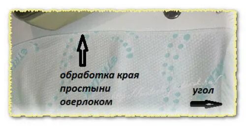 Как сшить простынь на резинке по углам. Как сшить простынь на резинке по углам