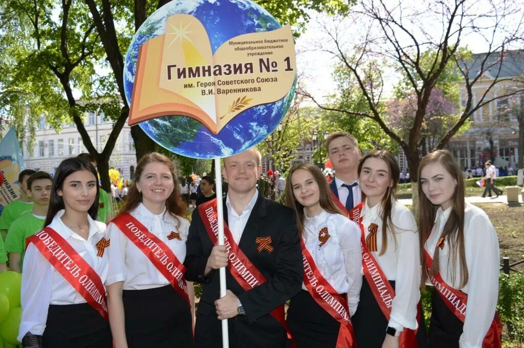 сайт гимназии 1 армавир