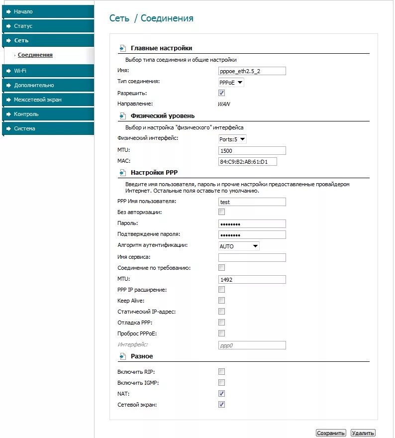 Что такое pppoe. Роутер ТТК Дир 300. Настройка роутера d link. PPPOE что это такое в роутере. PPPOE настройка роутера.