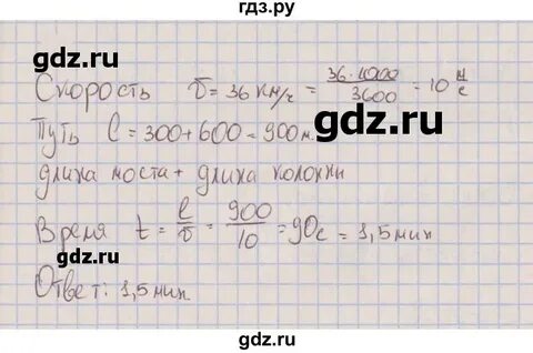 Математика упражнение 110