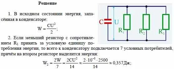 Соедините цепь и активируйте правую дверь механизма