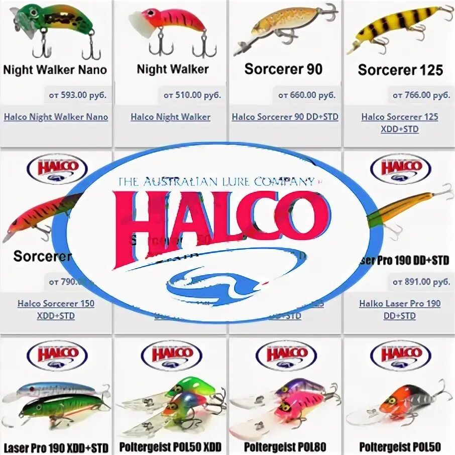 Рыбалкашоп рыболовный магазин. Halco logo. Воблеры Halco каталог. Halco воблеры старые модели. Аналоги воблеров Halco.