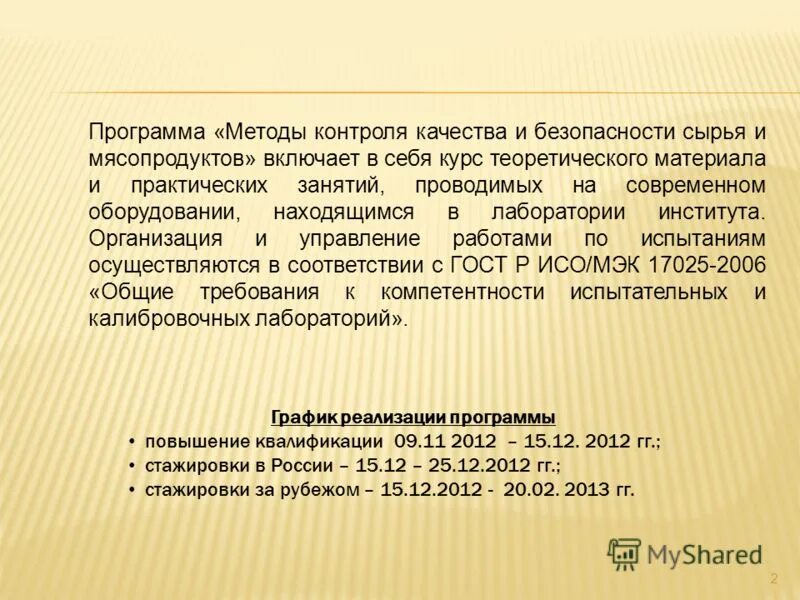 инструкция по контролю качества готовой продукции. контроль качества безопасность сырья. контроль качества сырья и материалов. входной контроль качества. контроль качества.