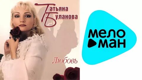 Позову на дуэль буланова слушать