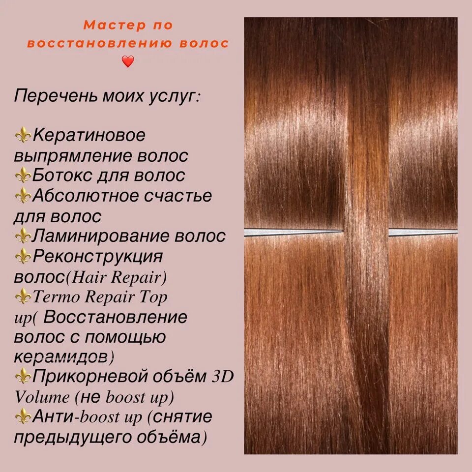 Ламинирование волос или кератиновое. Ботокс или ламинирование волос. Ламинирование волос и кератиновое выпрямление. Ламинирование и ботокс волос.