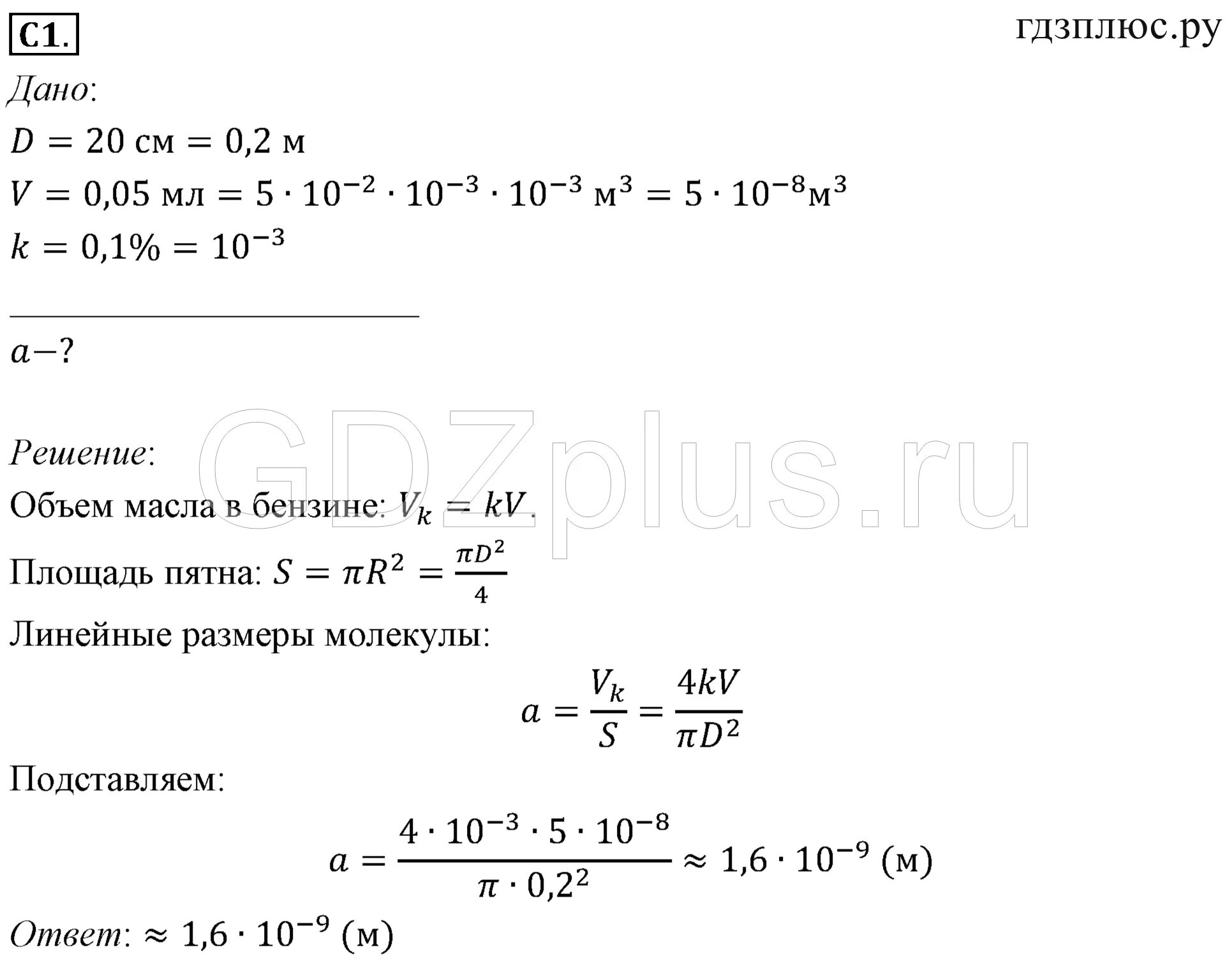 Физика 10 мякишев 2021. Задания ЕГЭ по физике 10 класс Мякишев. Физика 10 класс Мякишев учебник задачи. Гдз по по физике 10 класс Мякишев. Физика 10 класс Мякишев Петрова.