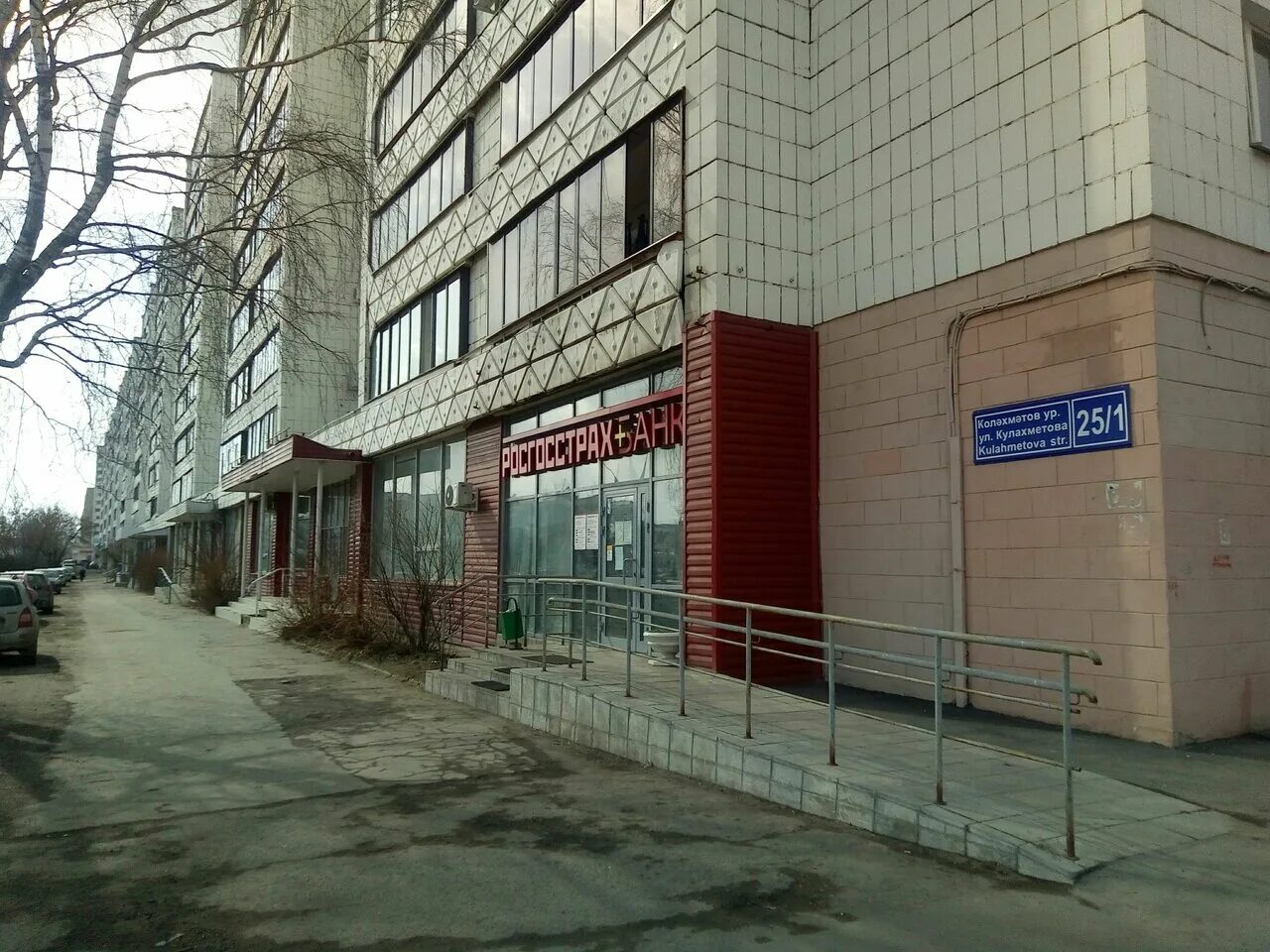 росгосстрах казань. некрасова 32. росгосстрах казань некрасова. росгосстрах казань. росгосстрах казань.