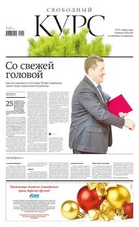 Свободный курс