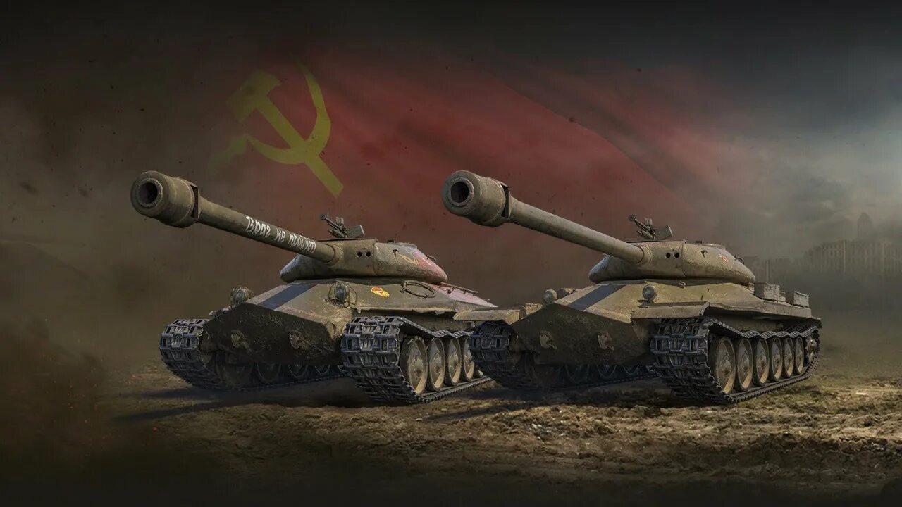 Ис защитник. Защитник танк в World of Tanks. Объект 252у WOT Blitz. ИС-3 защитник WOT Blitz. 252у защитник мир танков.