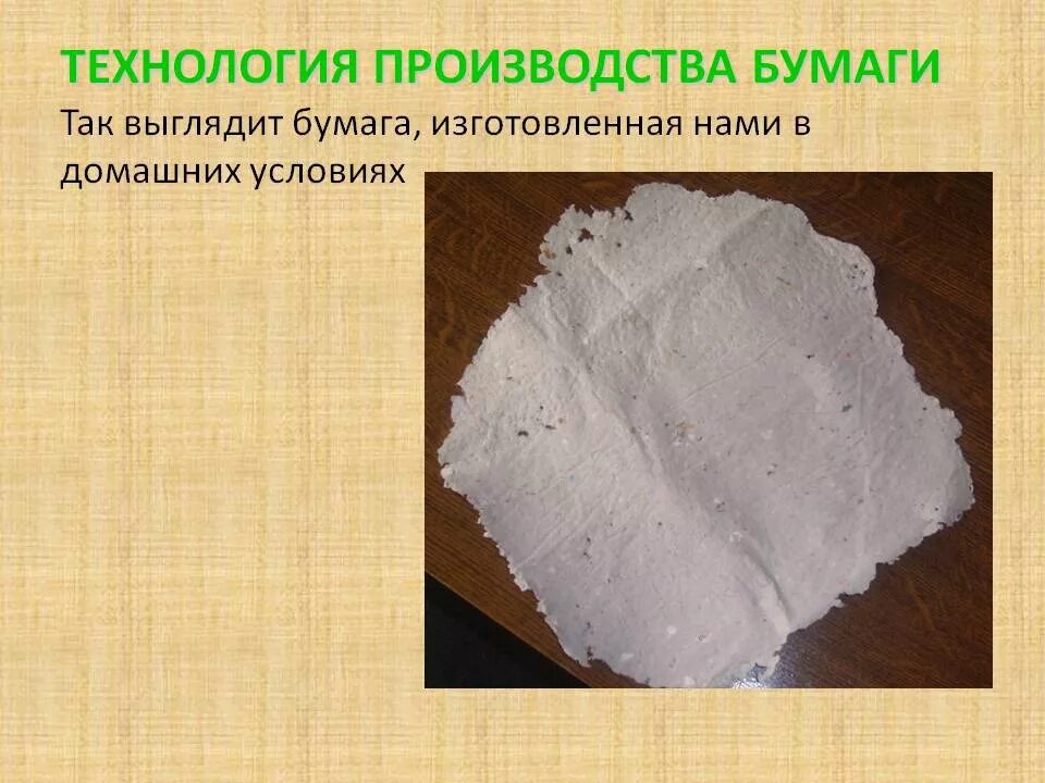 Коллекция видов бумаги. Современное изготовление бумаги. Коллекция видов бумаги. Процесс изготовления бумаги. Бумажная технология это.