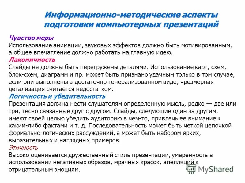 методы обучения при написании сочинения. докторские диссертации программирование.