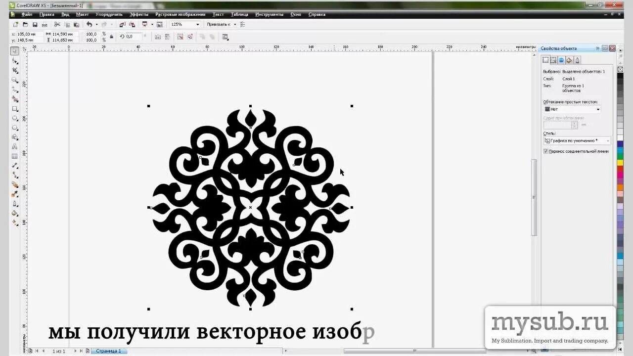 Корел плоттер. Макет в векторном формате что это. узоры в кореле для резки. окружность для плоттерной резки. вырезать в программе для плоттера.
