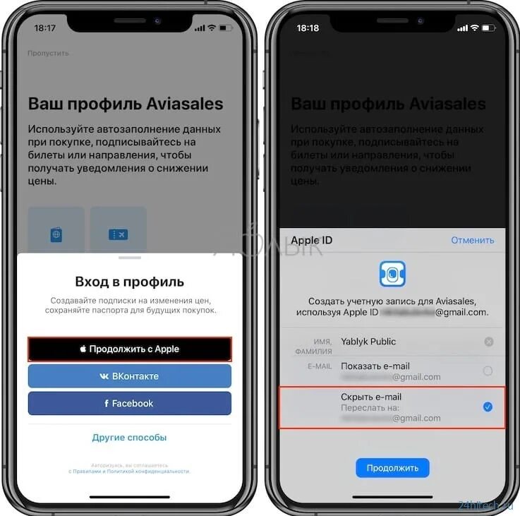 Войти с помощью. Войти через apple id. войти с apple. вход в приложение через apple id. авторизоваться с помощью apple.