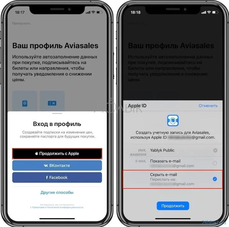 Авторизация apple. Войти с эпл. Войти через Apple. Вход через Apple ID. Регистрация через Apple ID.