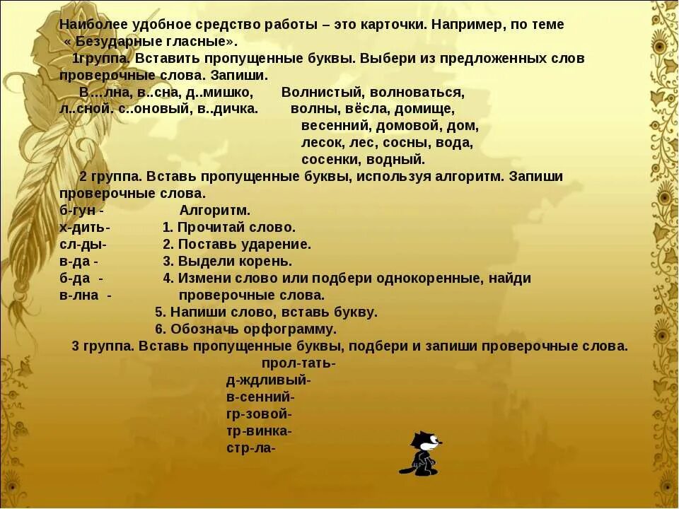 Душа проверочное слово. Волнистый проверочное слово. Проверочное слово к слову волнистый. Волнение проверочное слово. Проверочное слово к волднение.