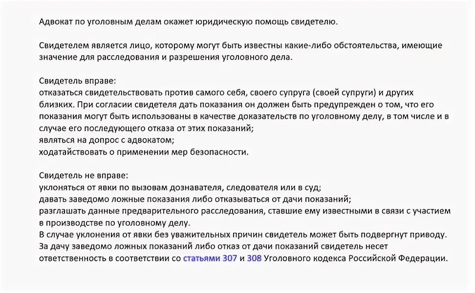 Адвокат уголовным делам статьи