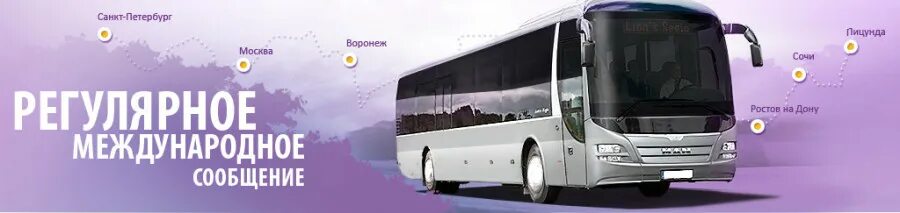 Номер телефона автовокзала новоясеневская