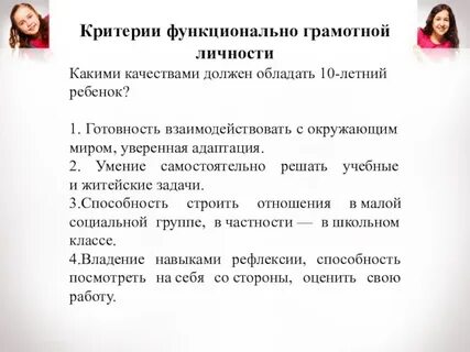 Какими способностями обладает ребенок