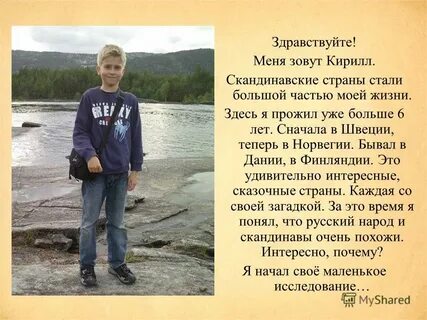 Родители назвали меня