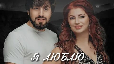 Курбан песни