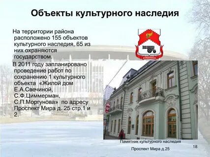 Какие здания архитектурные ансамбли новосибирска охраняются государством