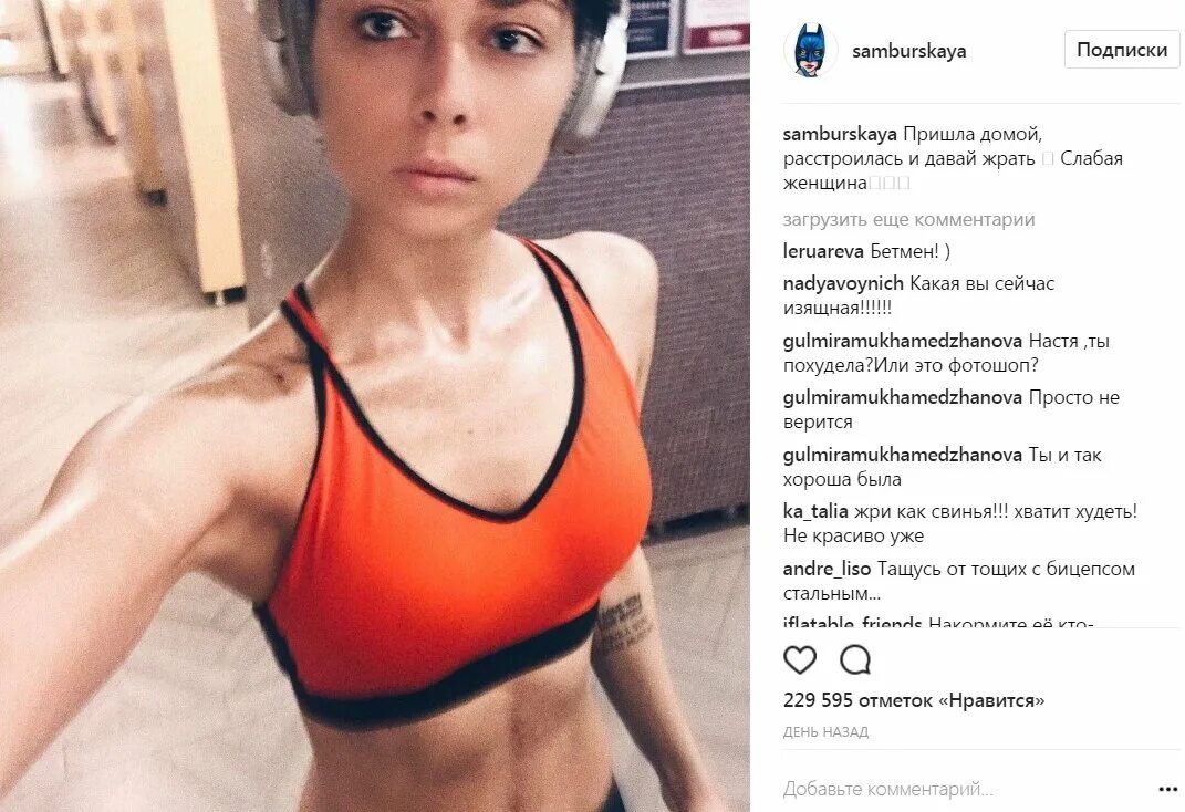 Настасья самбурская до и после похудения Настасья Самбурская фото до и после похудения 300 экспертов.РУ
