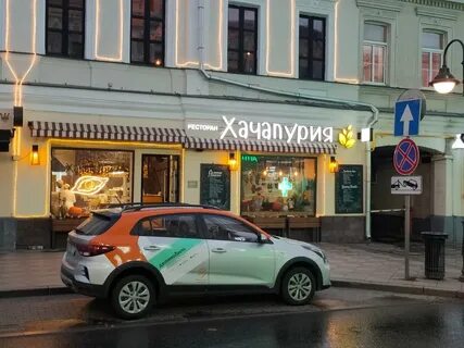 Хачапурия итальянская ул 6 4