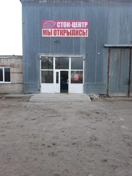 Абсолют старый оскол график. Сток центр абсолют. магазин абсолют сток центр. абсолют новый оскол. магазин абсолют новый оскол.