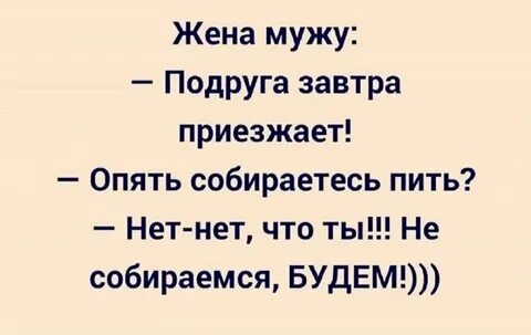 У мужа подруга на работе