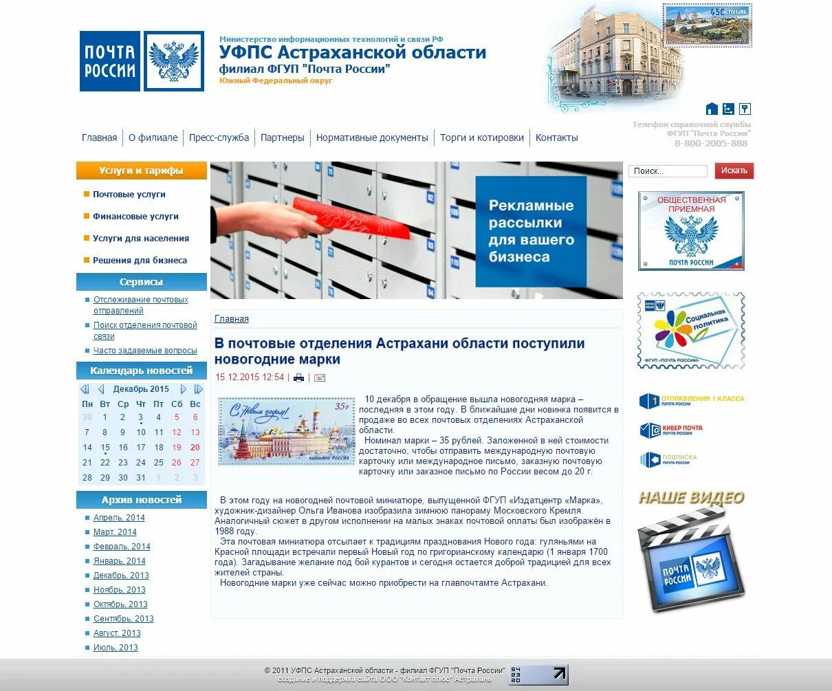 Услуга бокс сервис почта россии что это. Что такое бокс-сервис на почте. Услуги почты россии. Электронные почтовые сервисы. Услуга почта сервис.