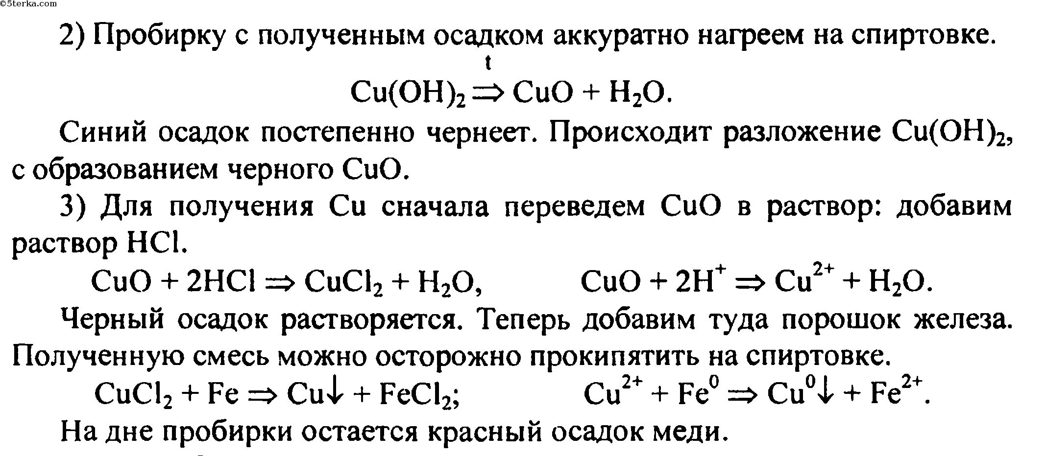 Цепочки превращений 8 класс химия. Химические Цепочки превращений 8 класс. Химические Цепочки 8 класс химия. Цепочки превращений 8 класс химия с решением. Химические реакции превращения 8 класс