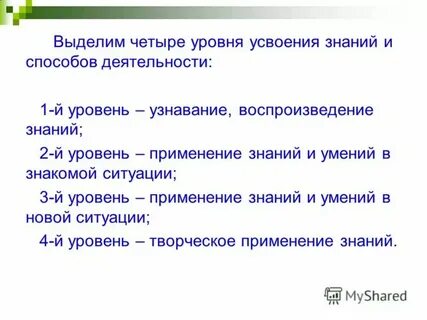 Задание для усвоения знаний