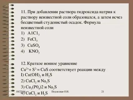 Раствор едкого натрия формула