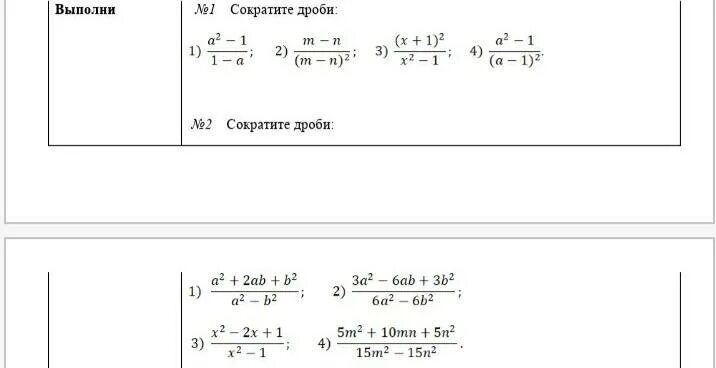 Номер 1 сокращение дроби. Сократи дроби 5/25 и 3/18. Сократить 25/3. Дробь номер 0 номер 1.