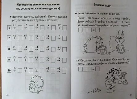 Проверить подготовка