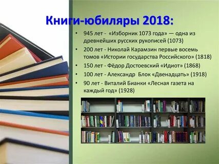 Книги 2018 года