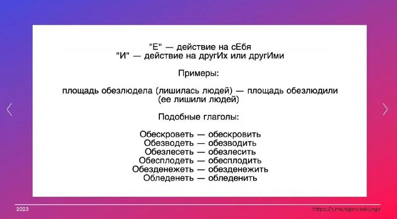 Глагол в инфинитиве примеры. Немцы в калининграде сейчас. Обезлюдеть и обезлюдить. Обезлюдеть и обезлюдить. Обезлюдеть и обезлюдить.