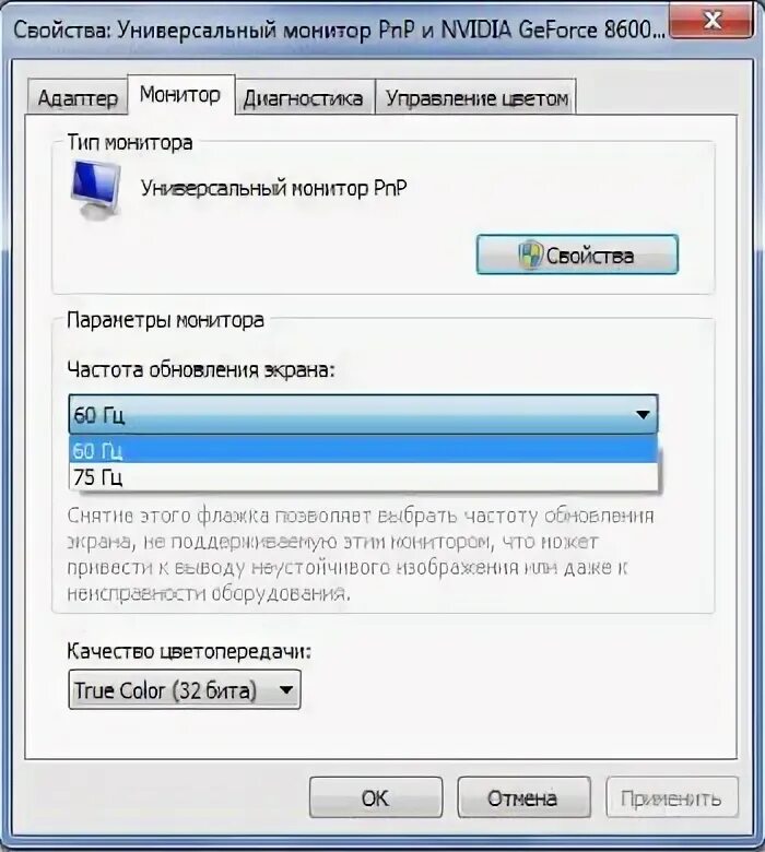 Почему мигает монитор. Почему мигает монитор